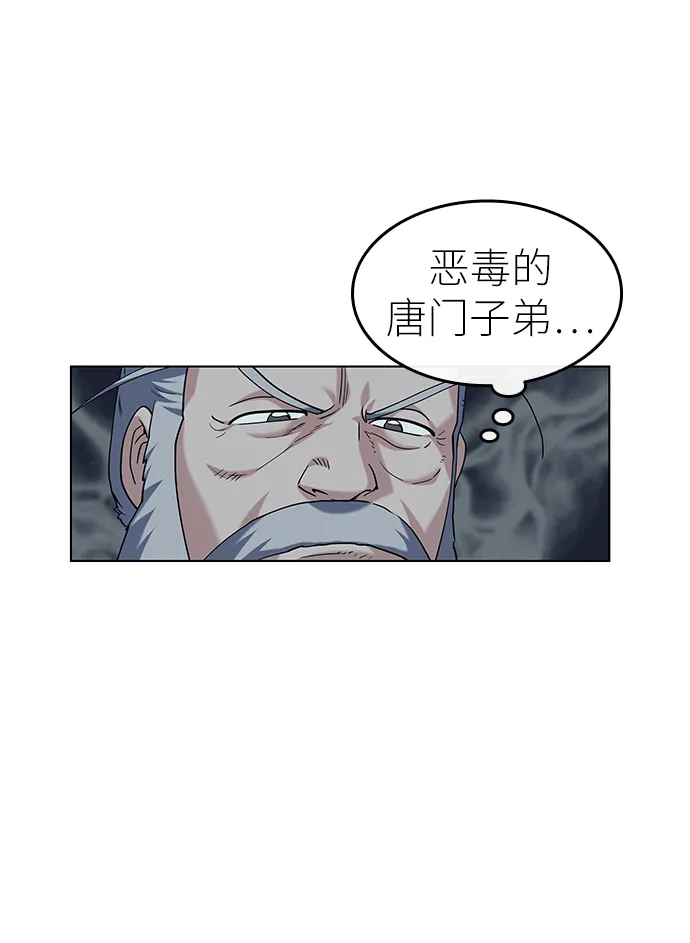第50话 第14页