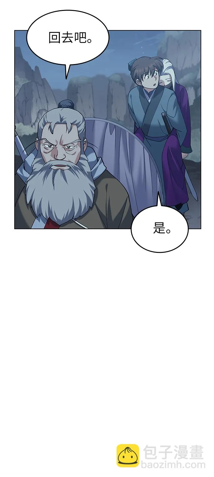 第50话 第16页