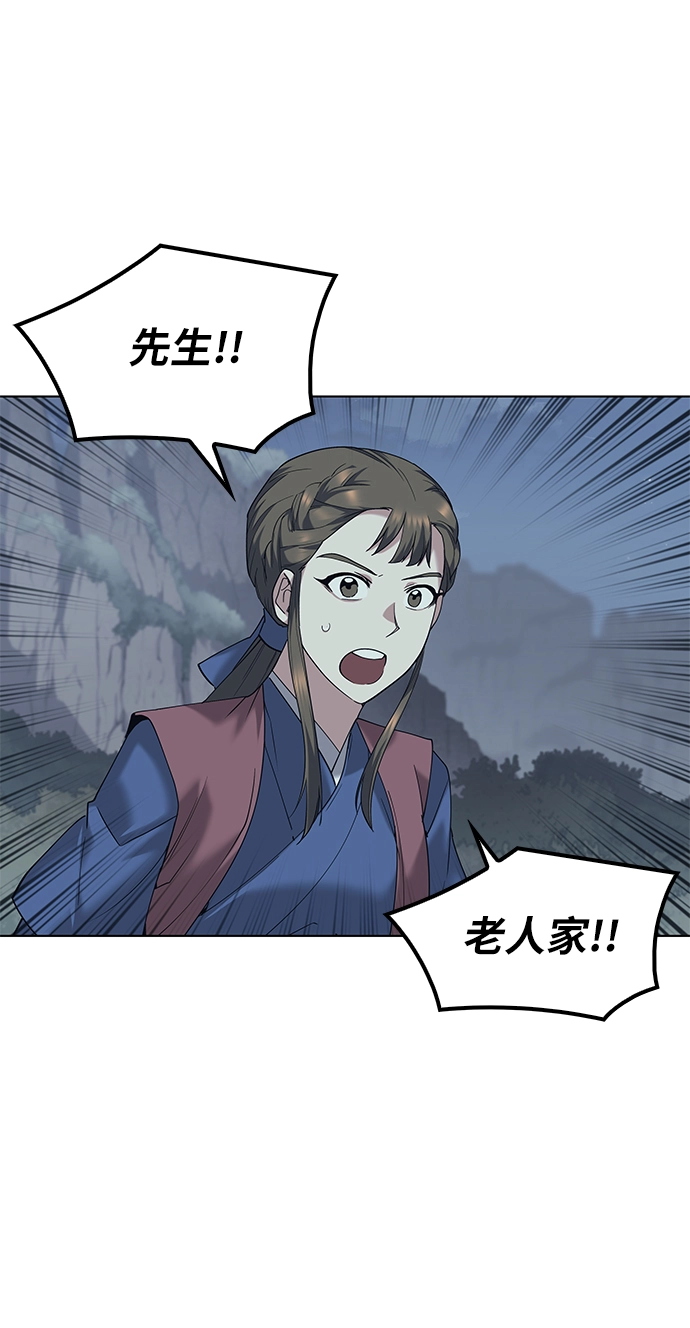 第50话 第18页
