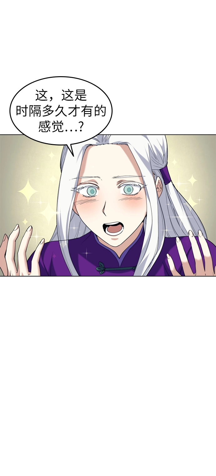第50话 第30页
