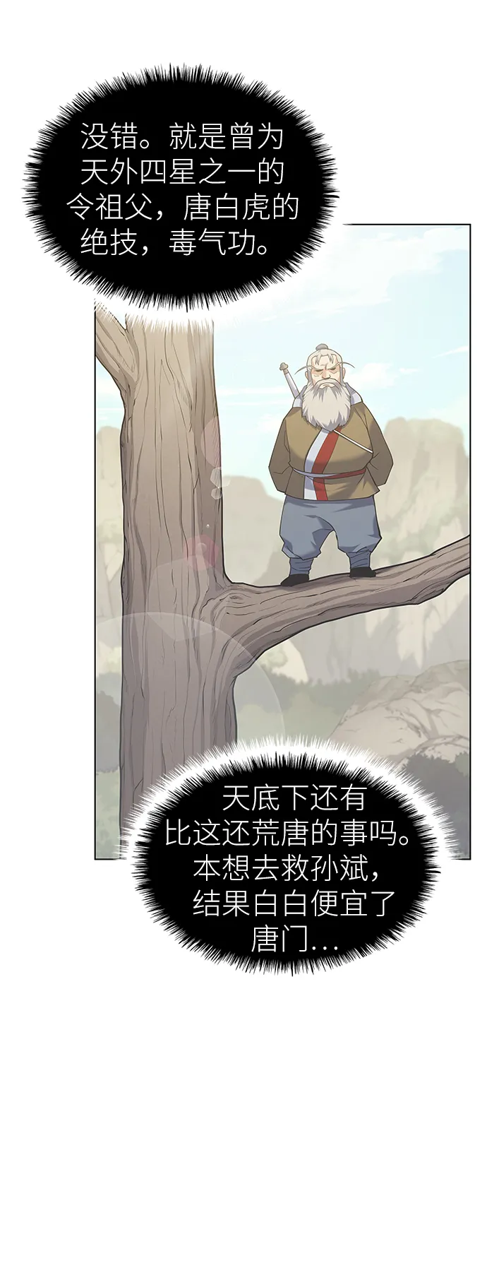 第50话 第44页