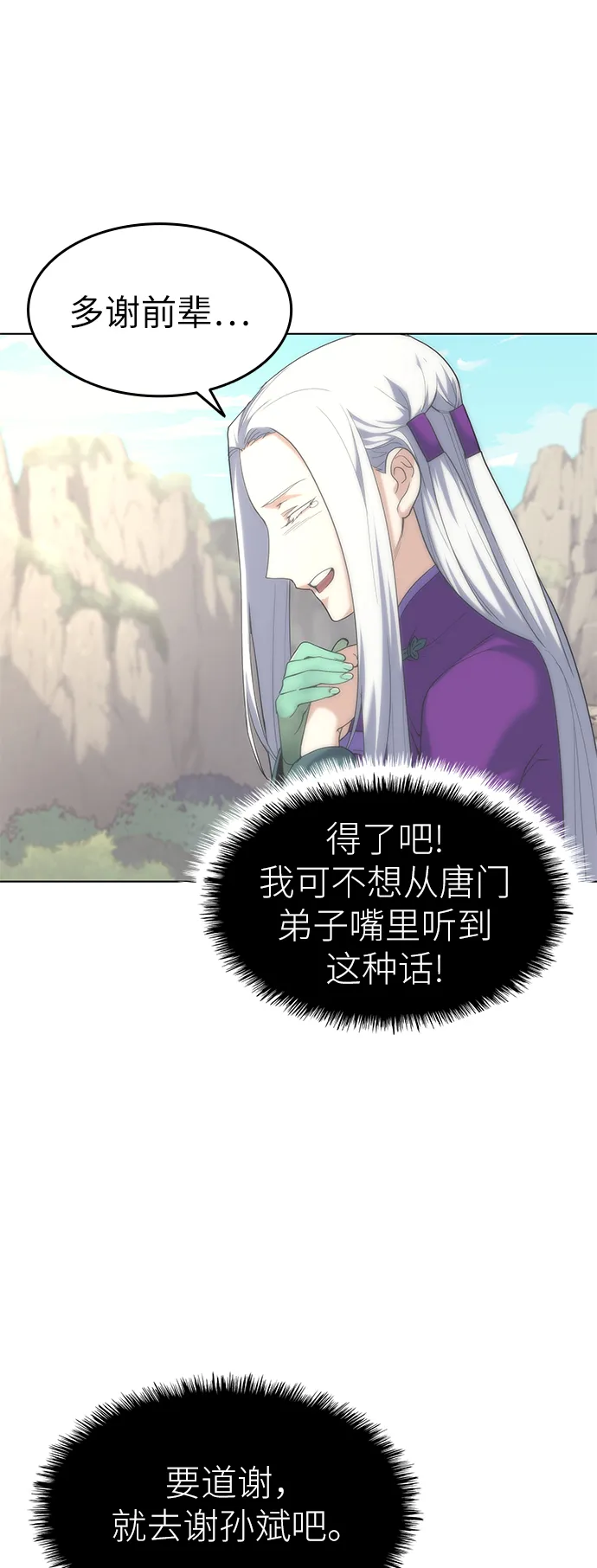 第50话 第45页