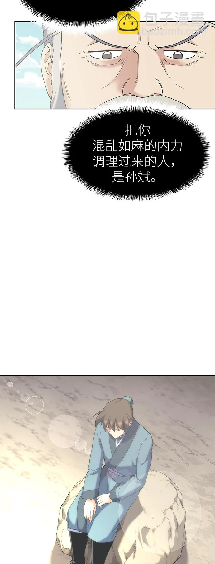 第50话 第46页
