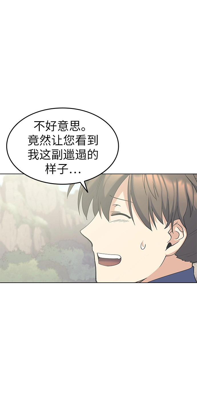 第50话 第49页
