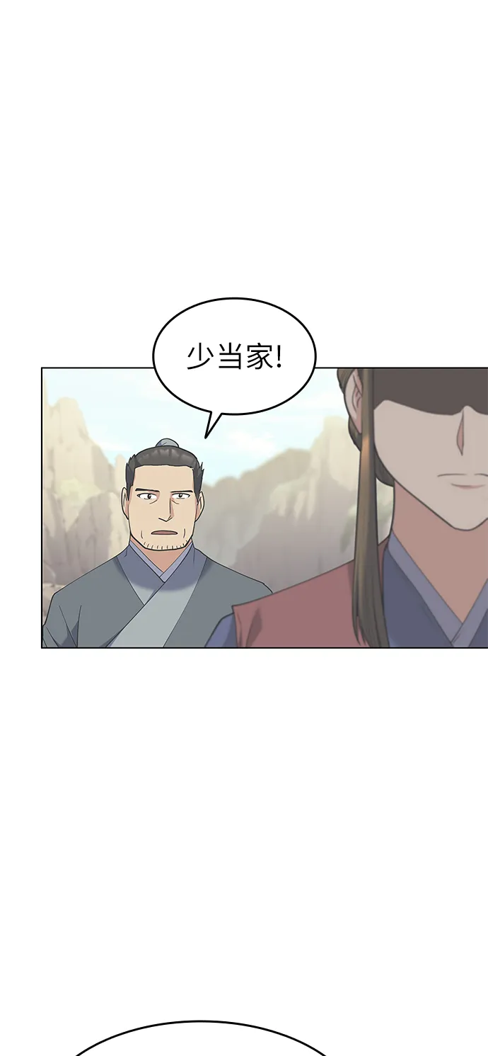 第50话 第56页