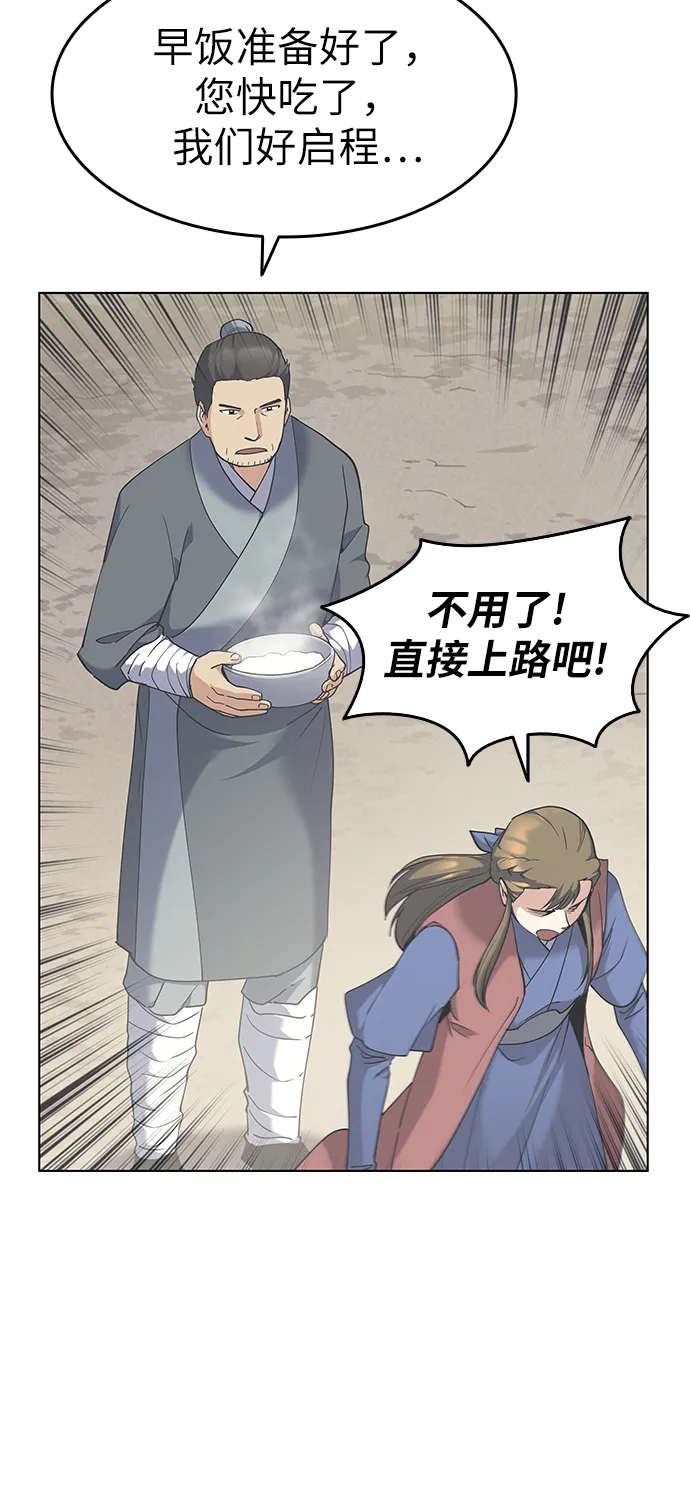 第50话 第57页