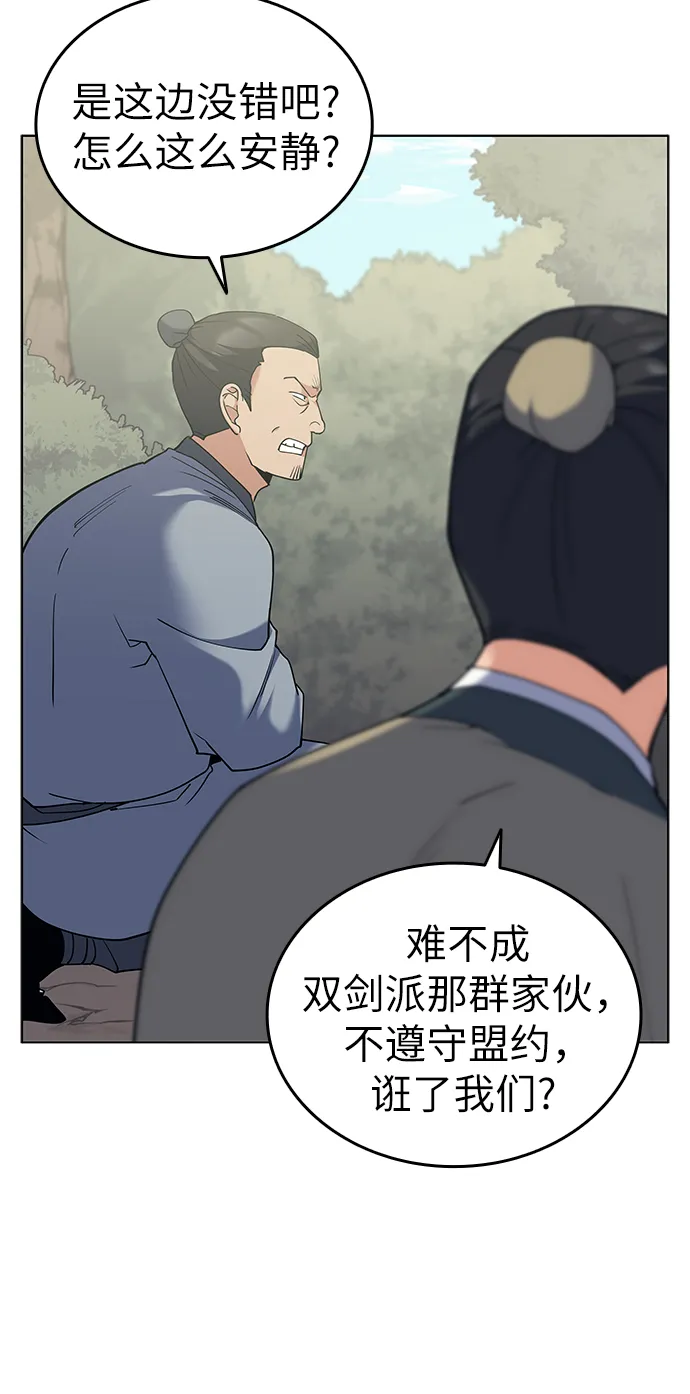 第50话 第60页