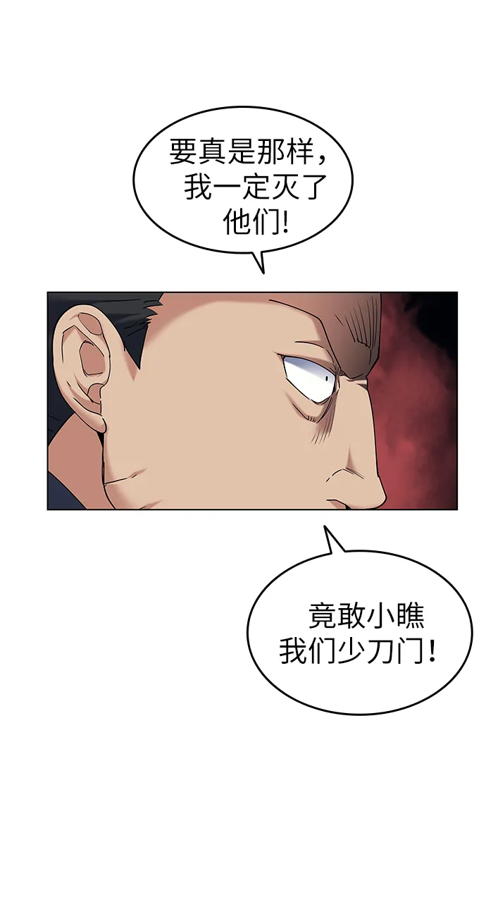 第50话 第61页