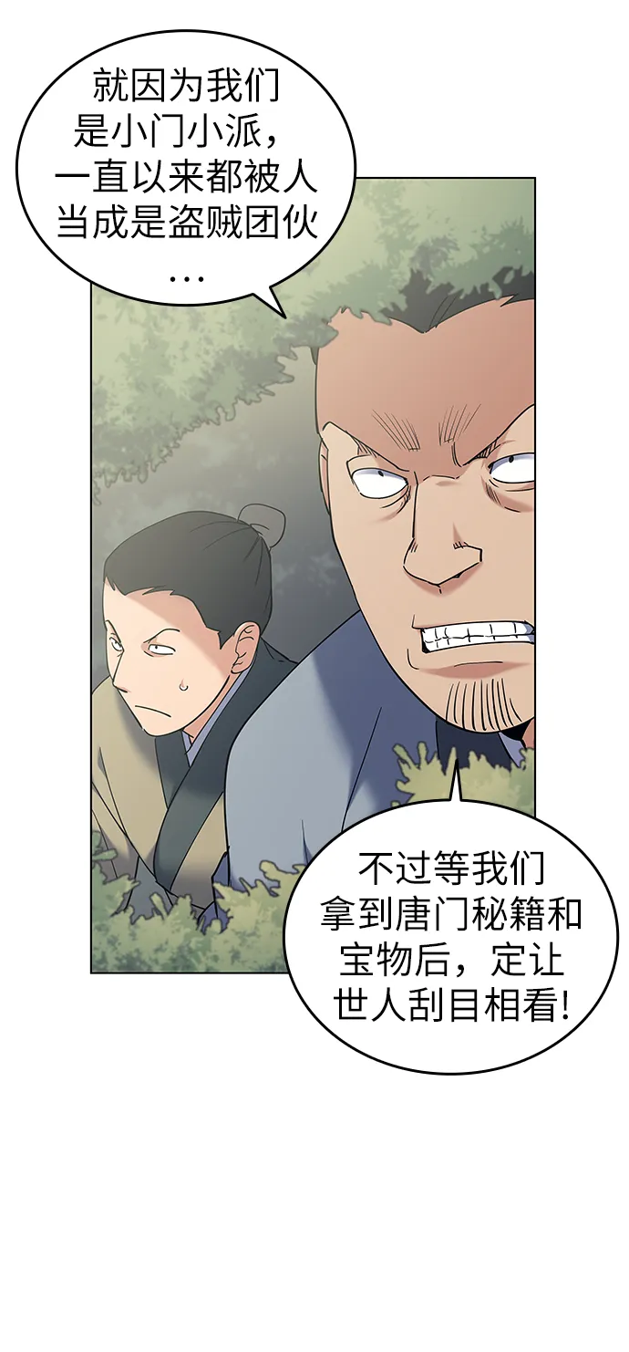 第50话 第62页