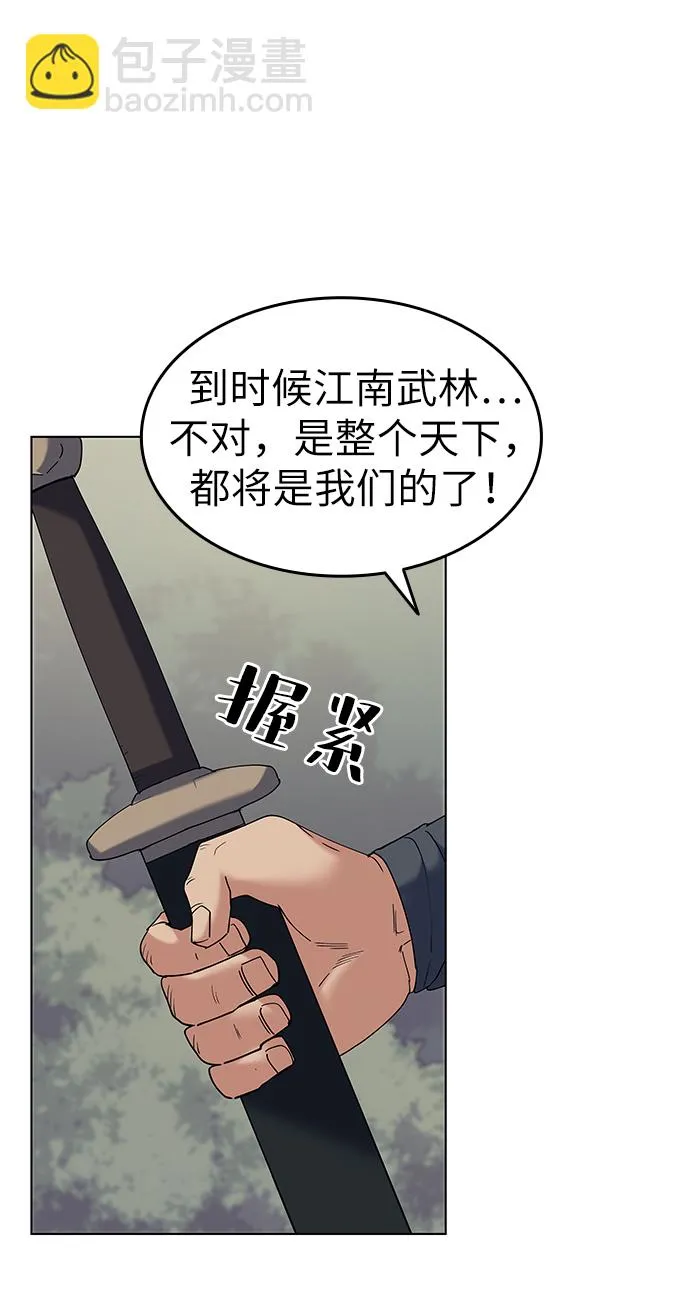 第50话 第63页