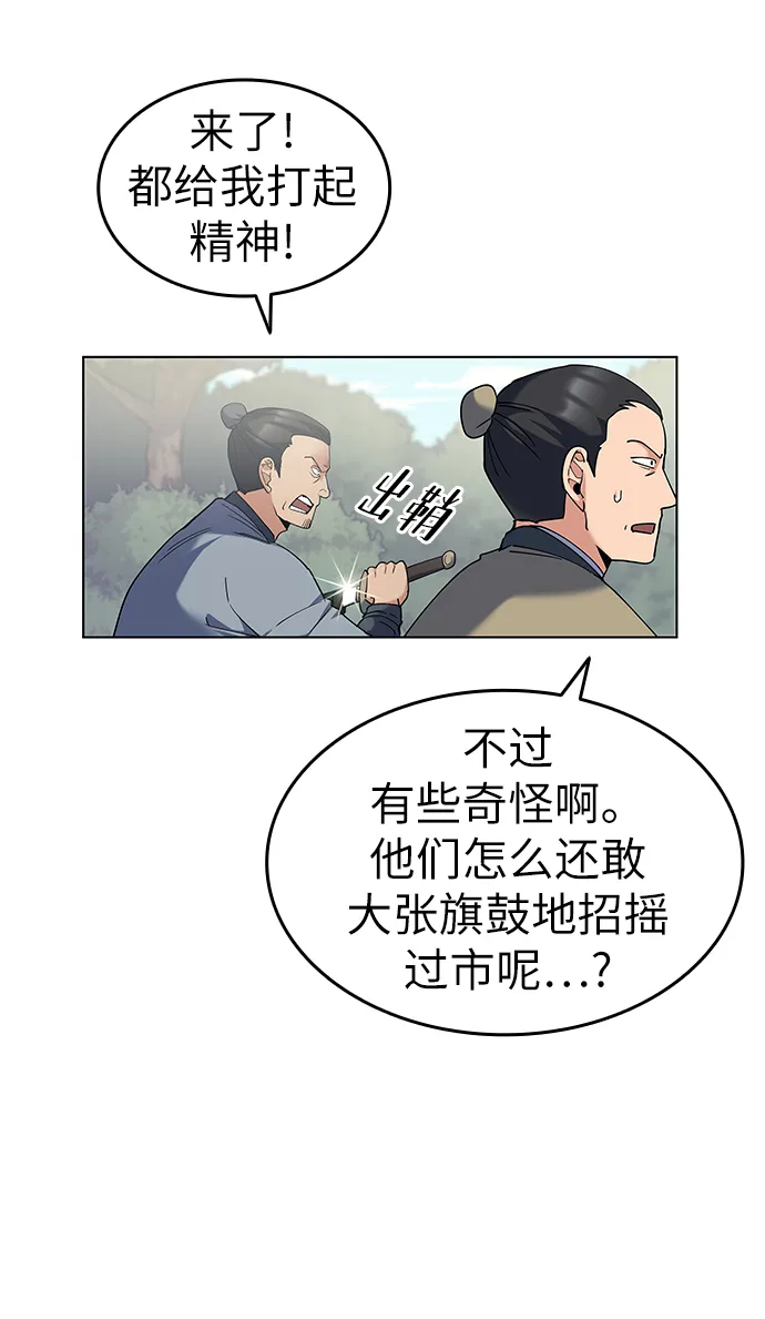 第50话 第66页