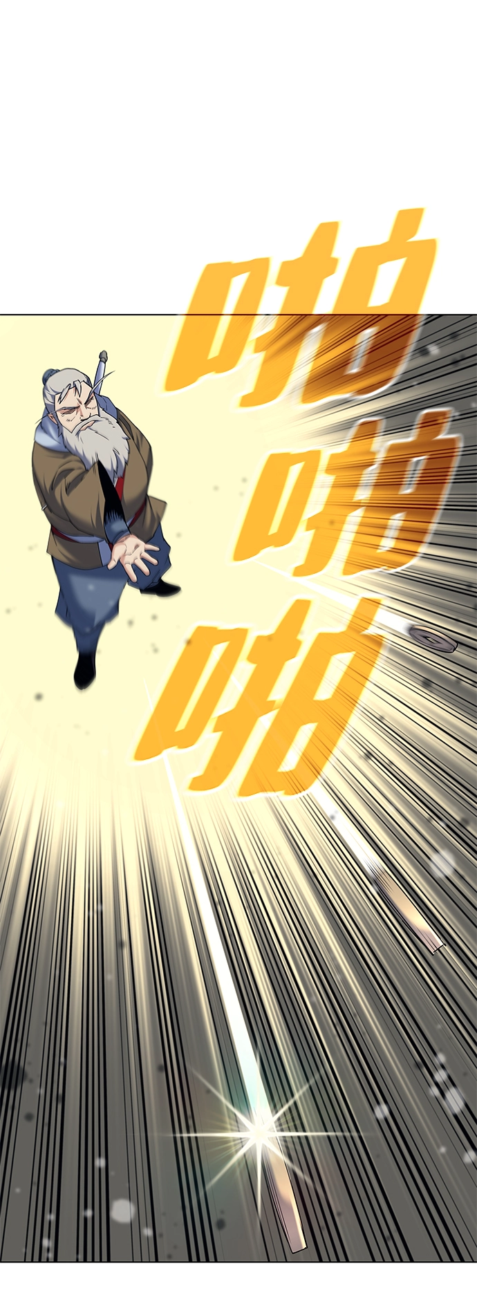第50话 第71页