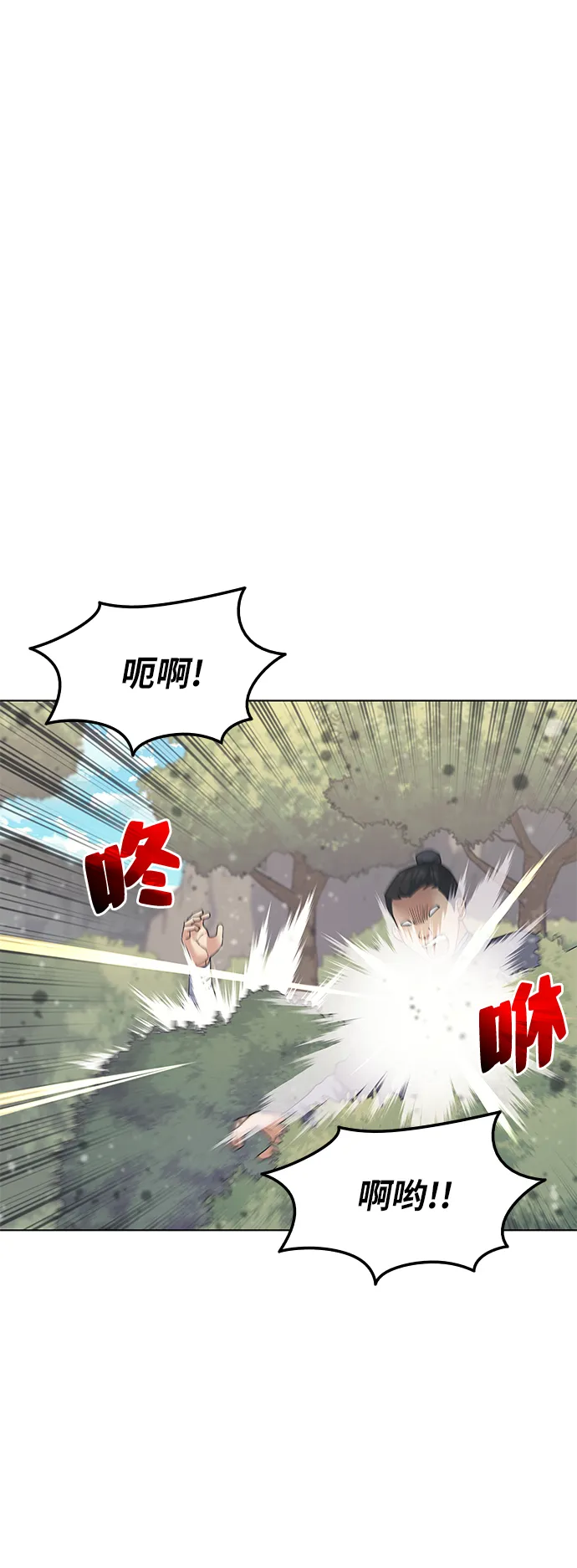 第50话 第72页