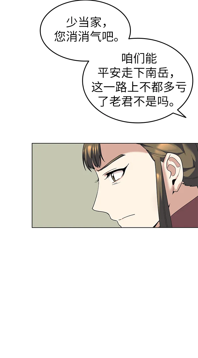 第50话 第74页