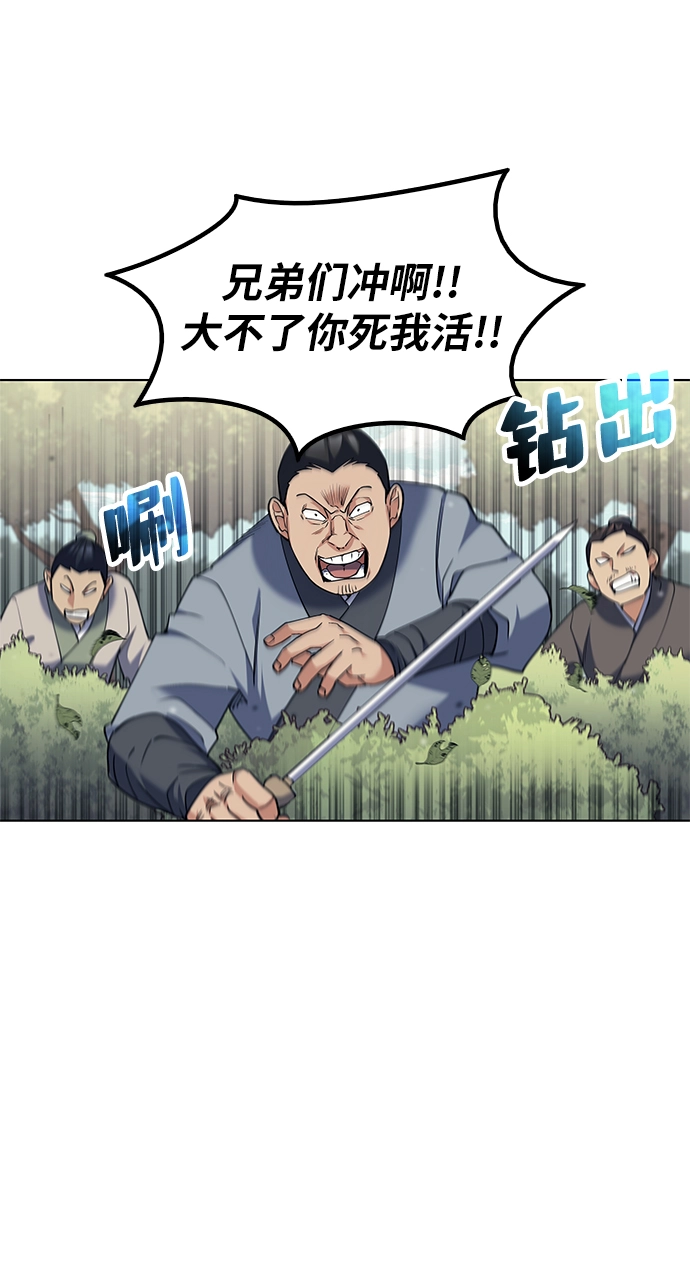 第50话 第75页
