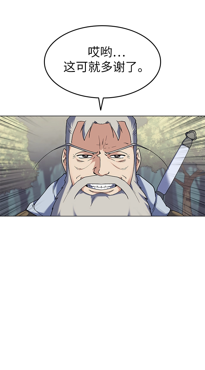 第50话 第78页