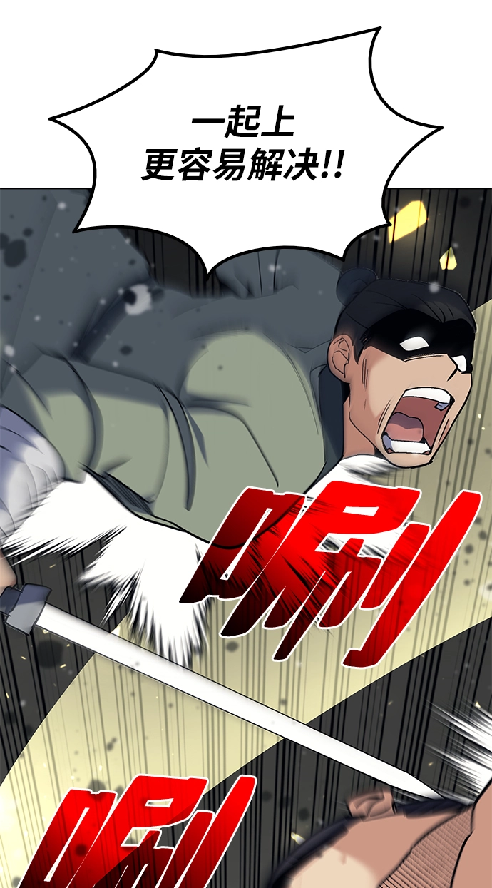 第50话 第79页