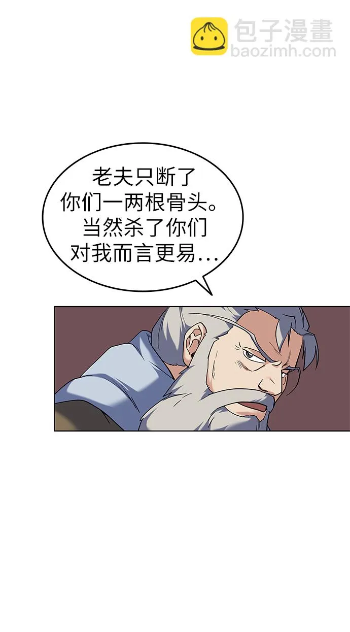 第50话 第83页