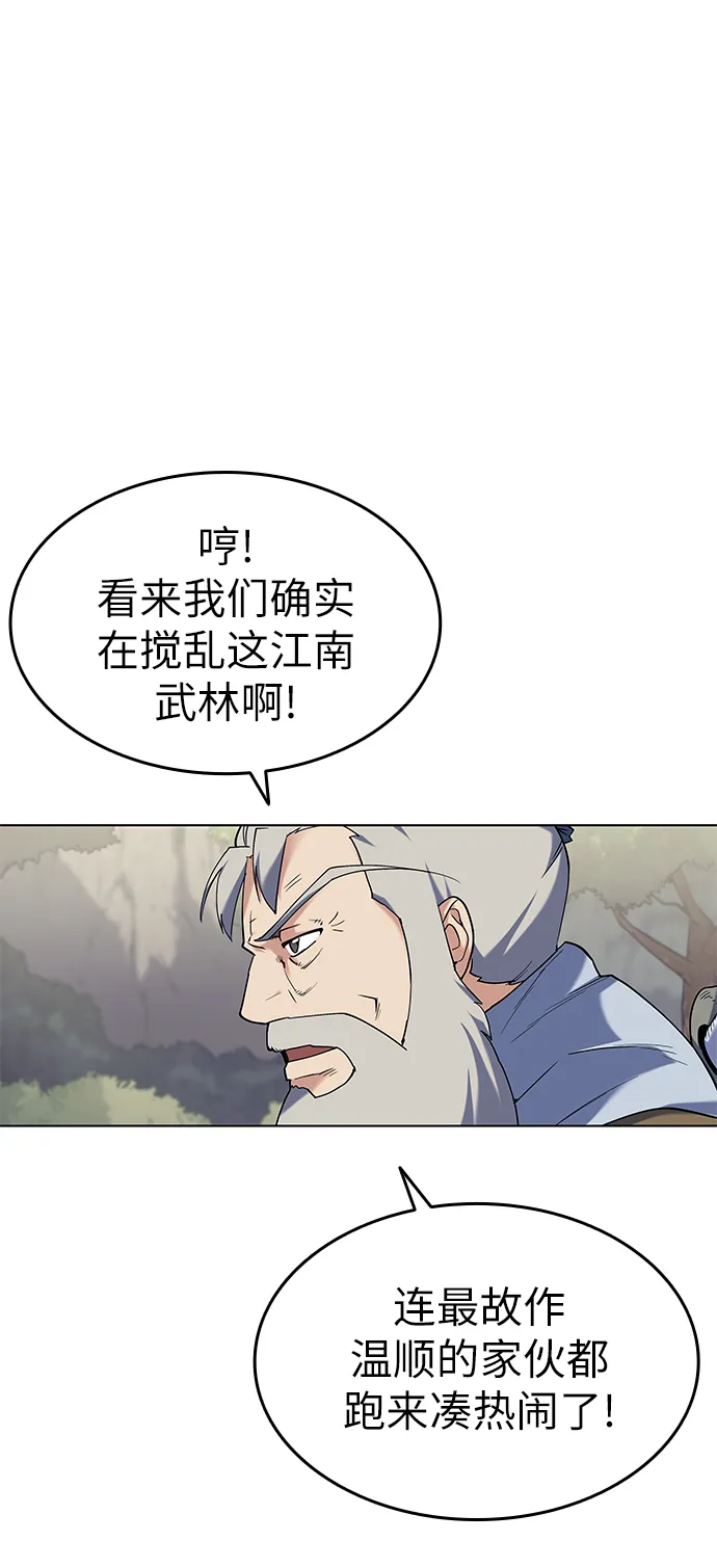 第50话 第87页