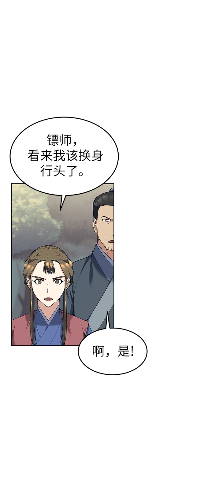 第51话 第4页
