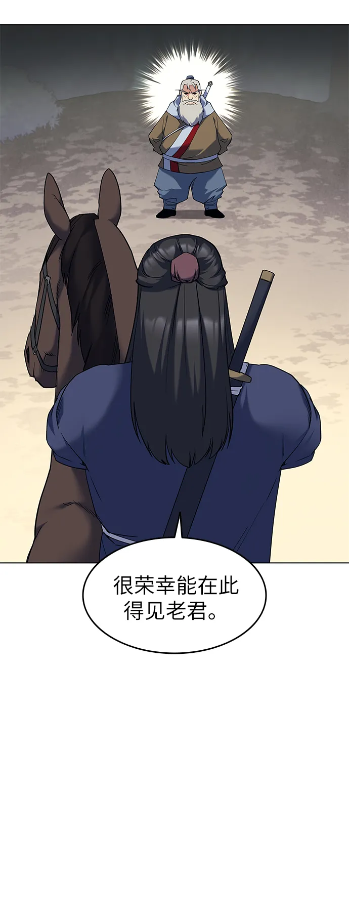 第51话 第7页