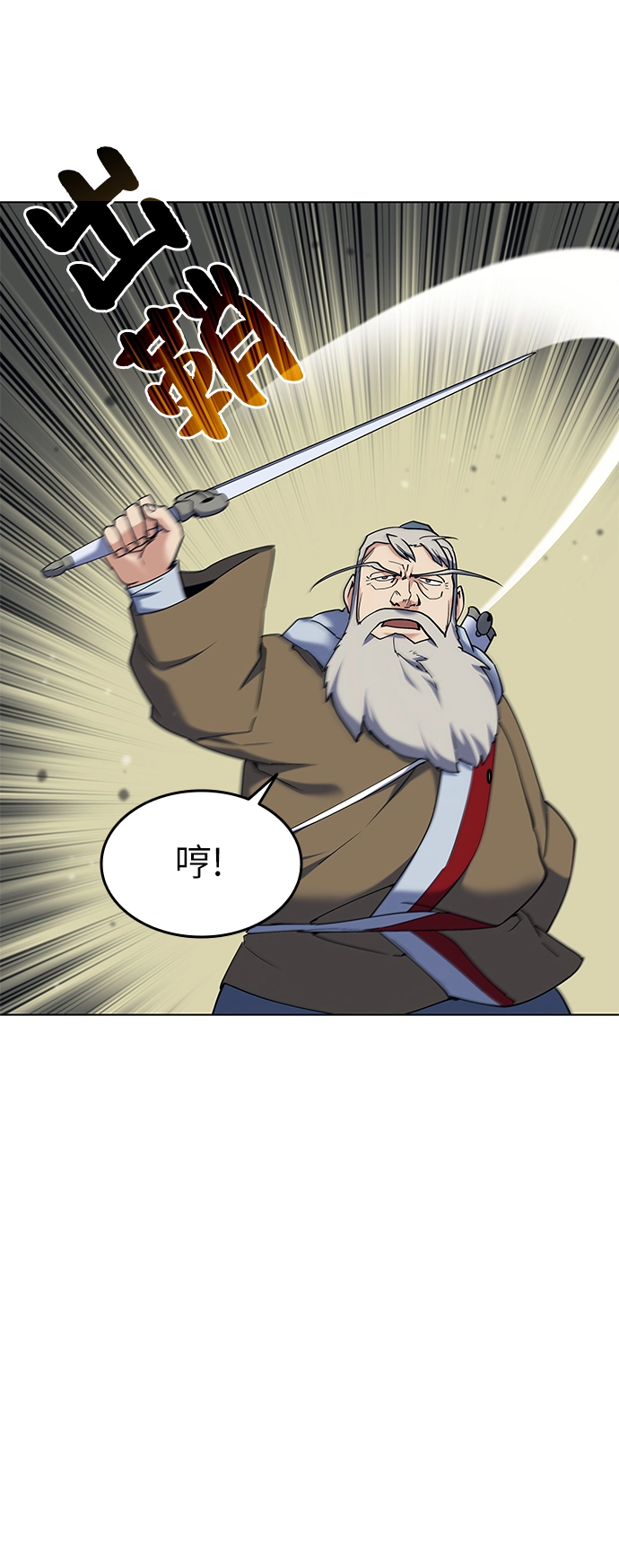 第51话 第8页