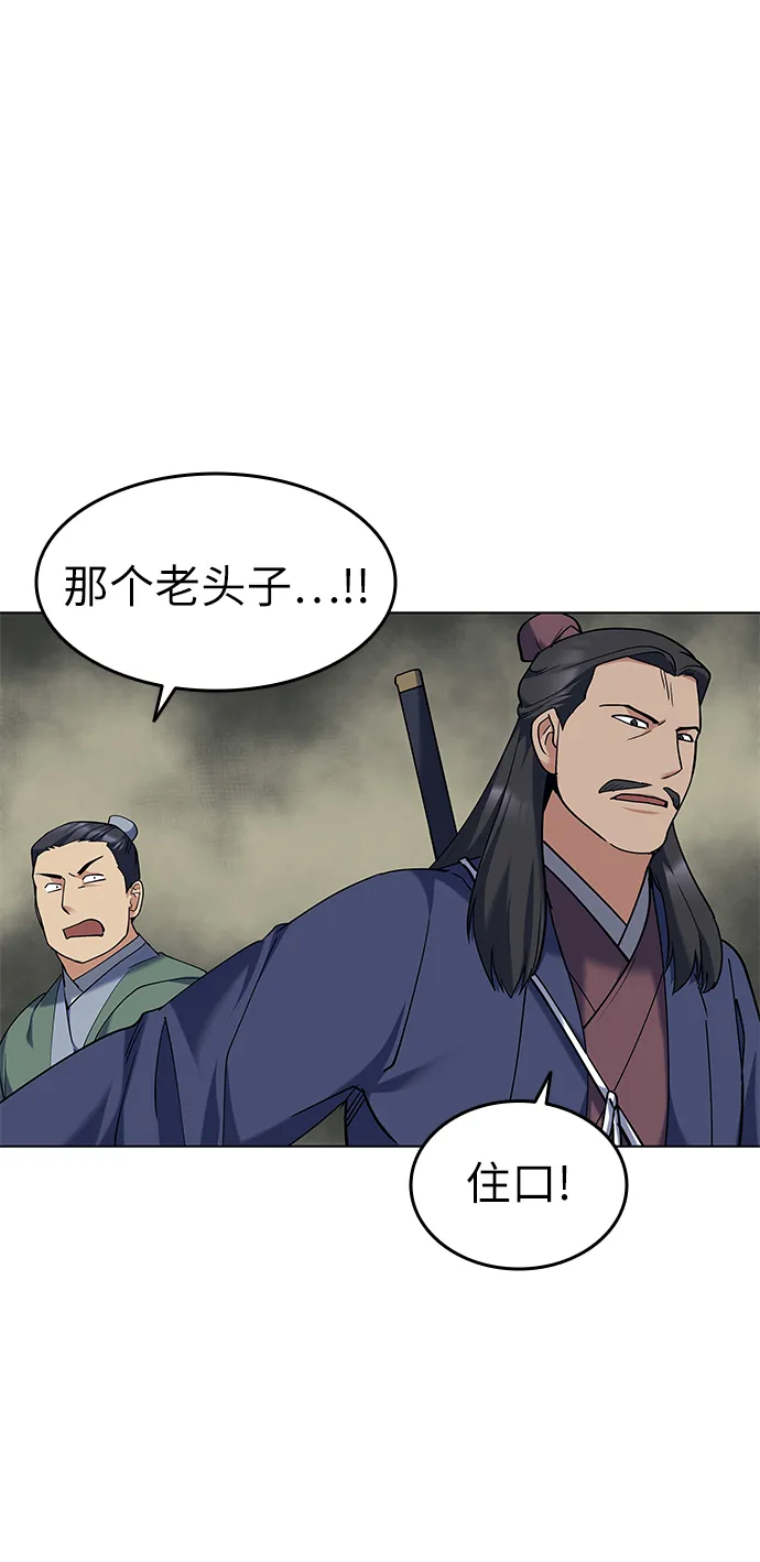 第51话 第14页