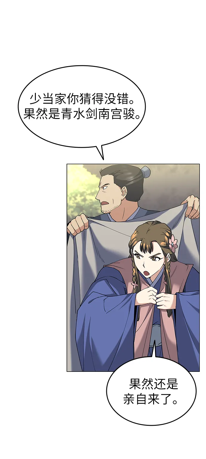 第51话 第18页