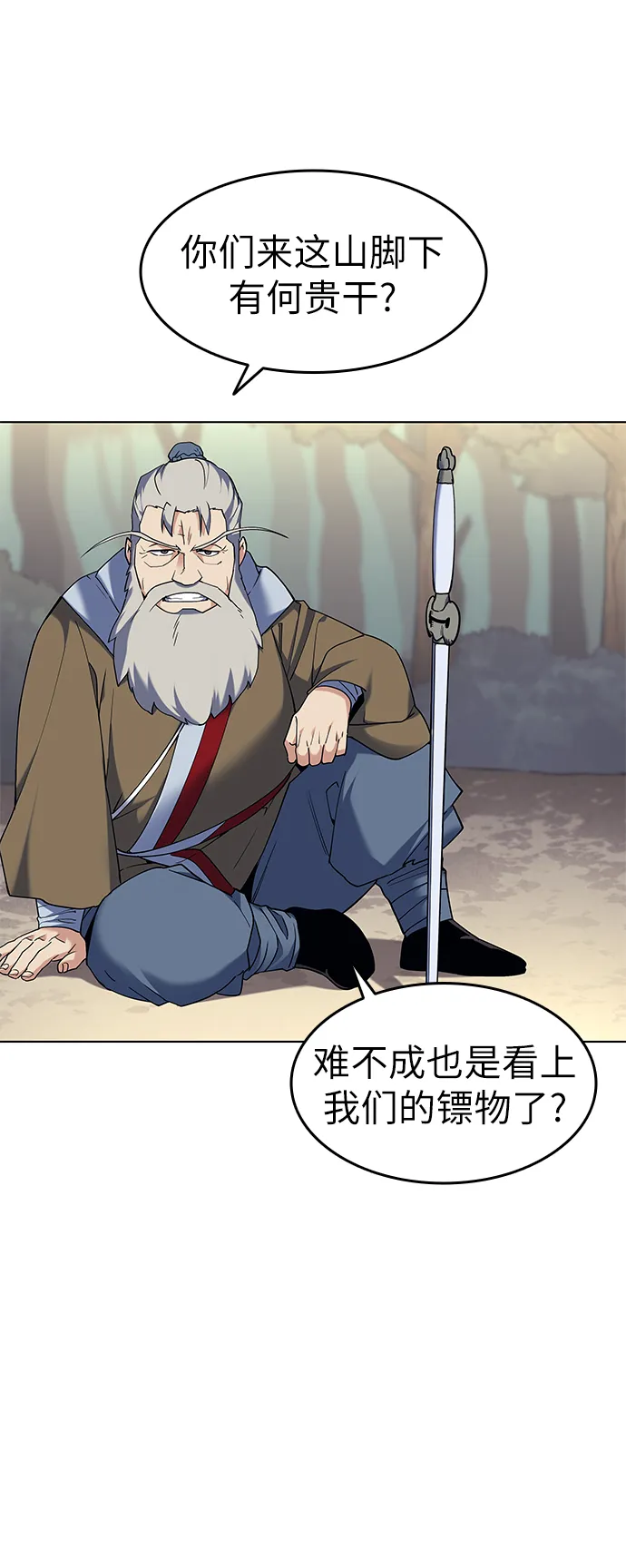 第51话 第19页