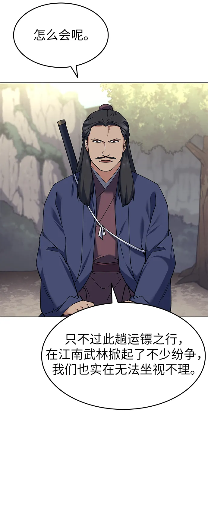 第51话 第20页