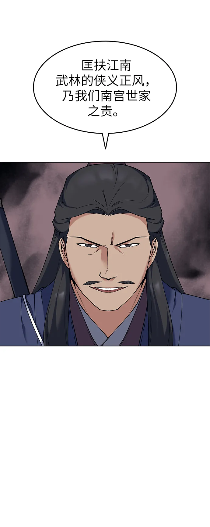第51话 第21页