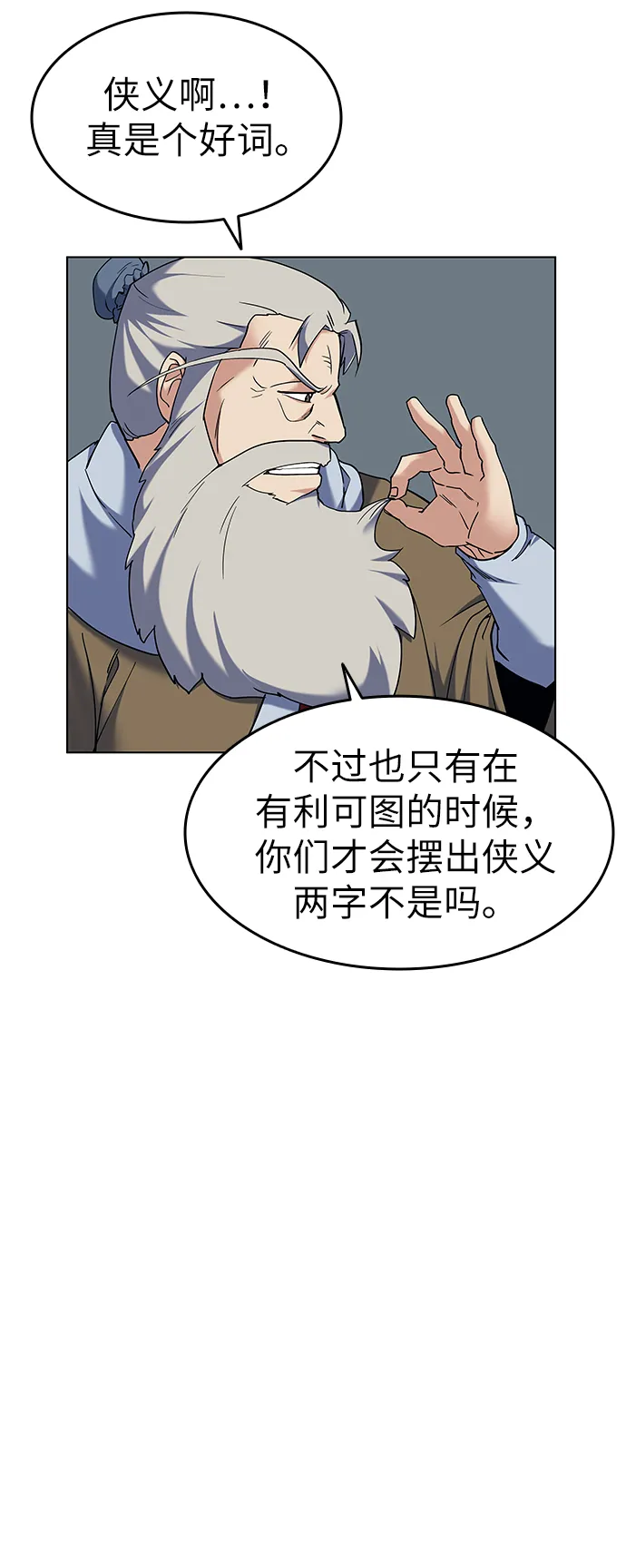 第51话 第22页