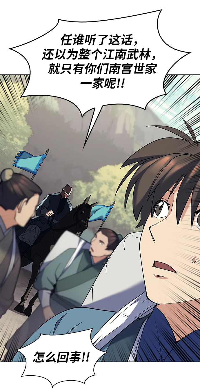 第51话 第25页