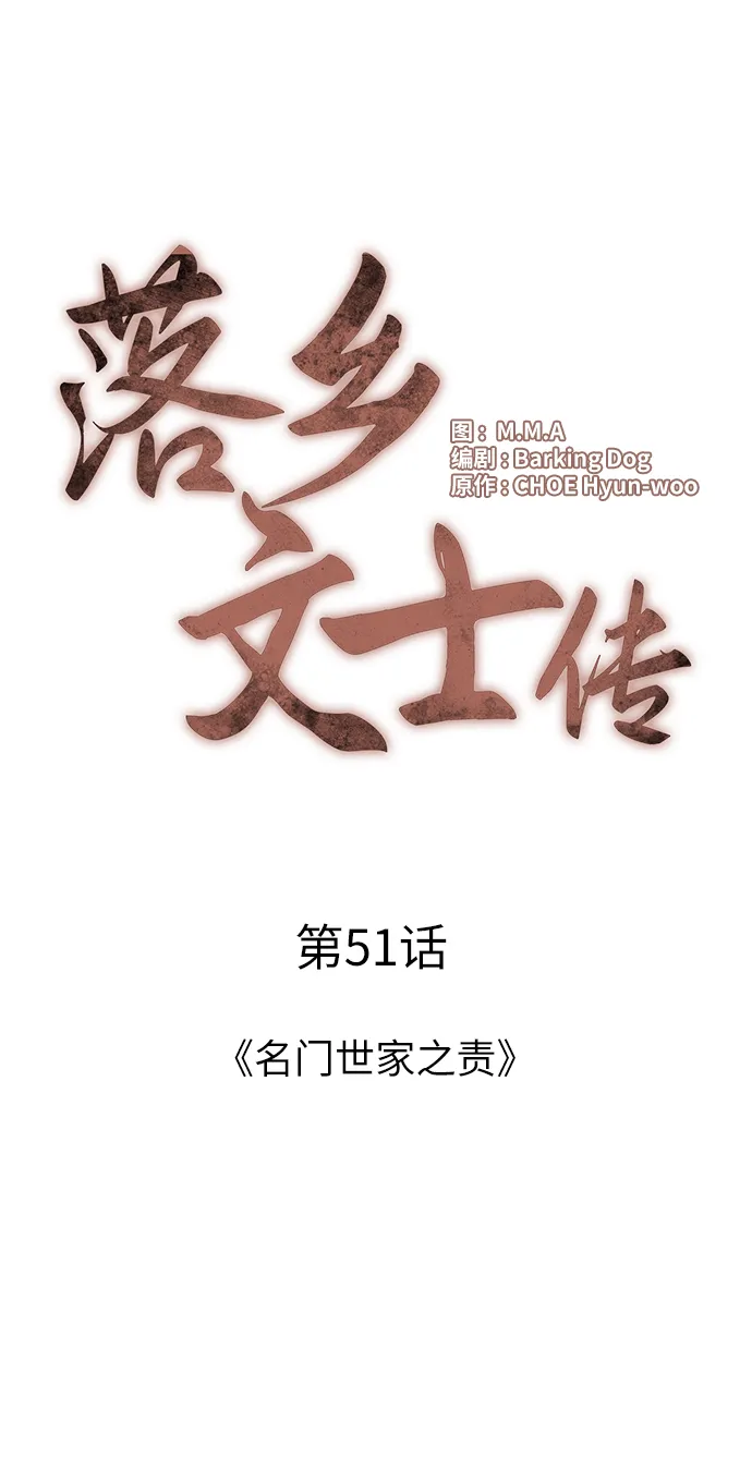 第51话 第28页