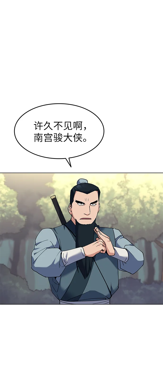 第51话 第30页