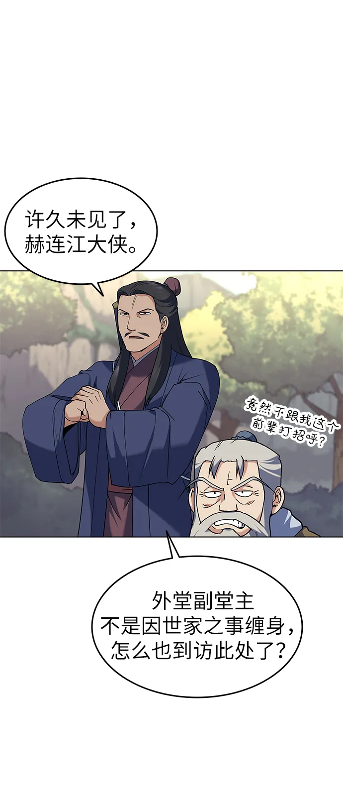 第51话 第31页