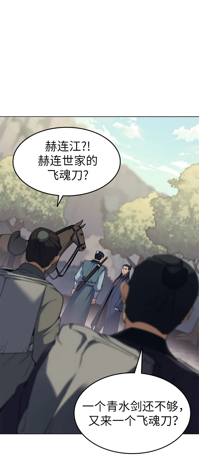 第51话 第32页