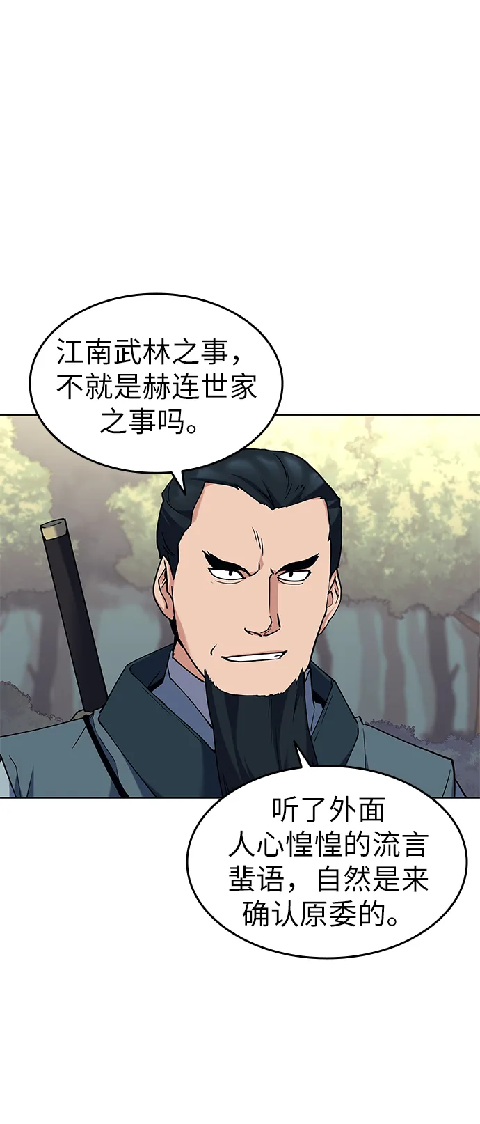 第51话 第33页