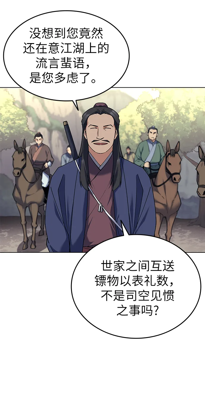 第51话 第36页