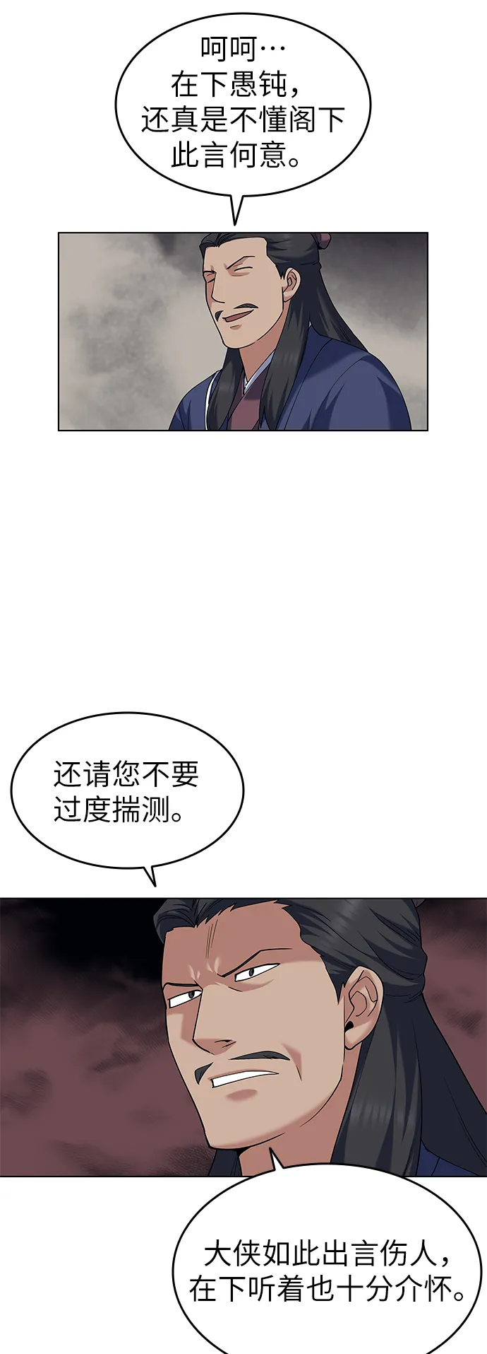 第51话 第40页