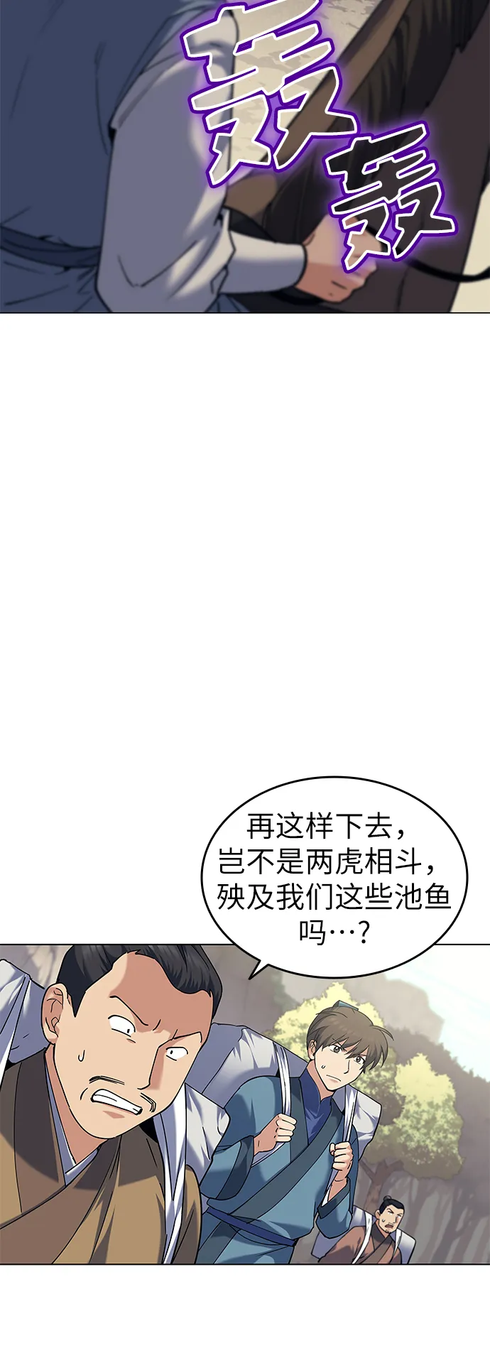 第51话 第42页