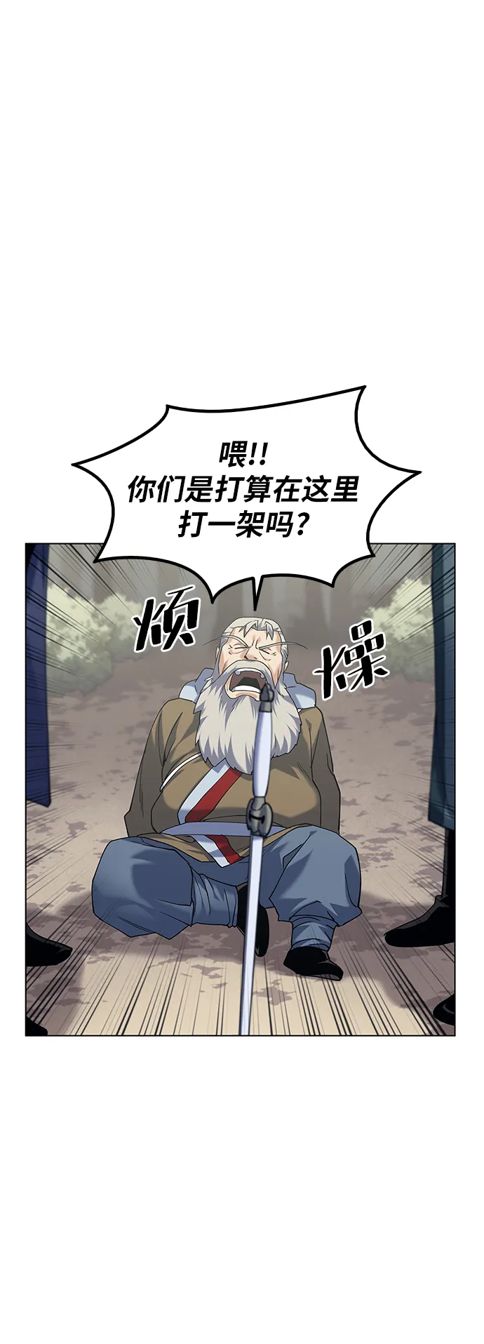 第51话 第43页