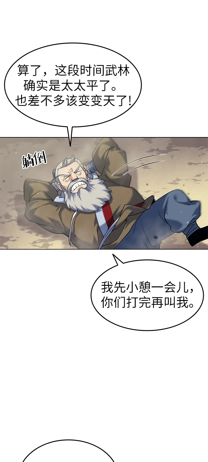 第51话 第44页