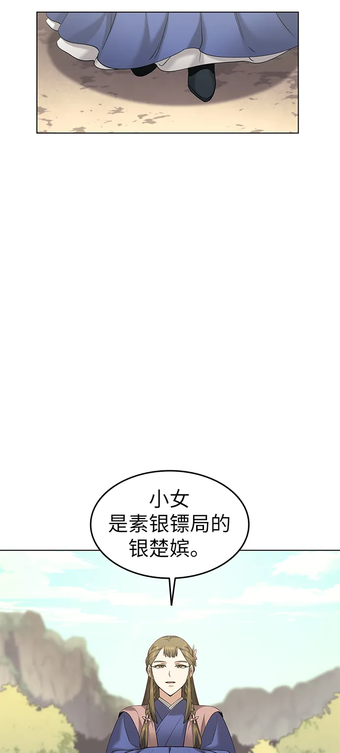 第51话 第47页