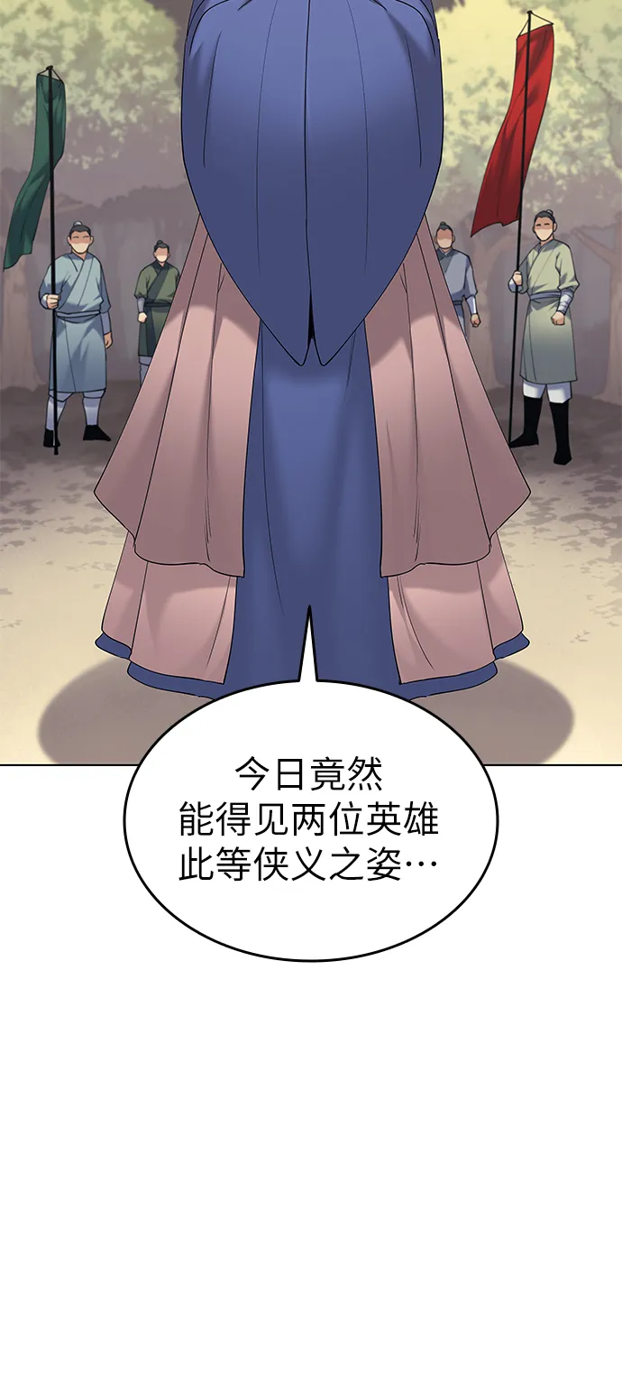 第51话 第48页