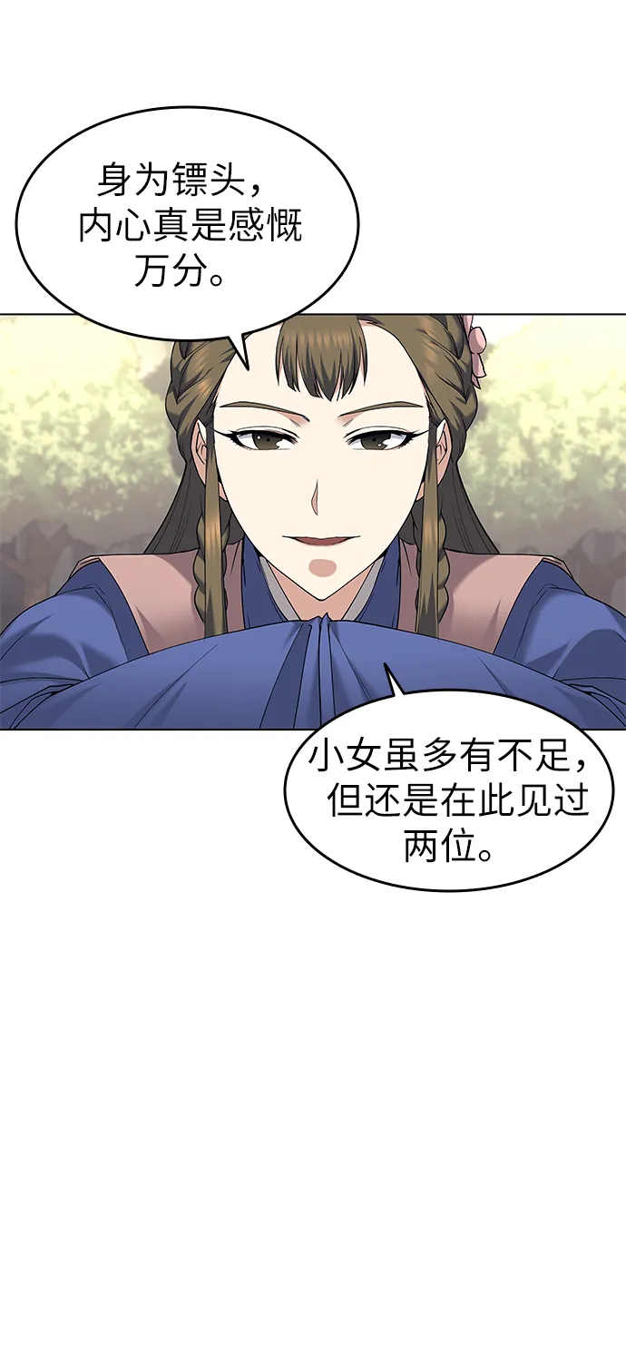 第51话 第49页