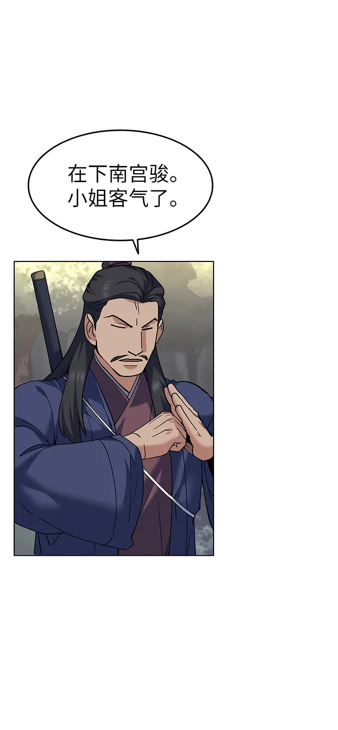 第51话 第52页
