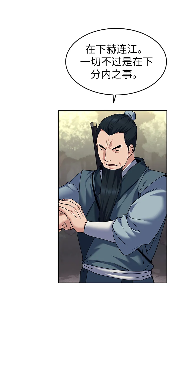 第51话 第53页