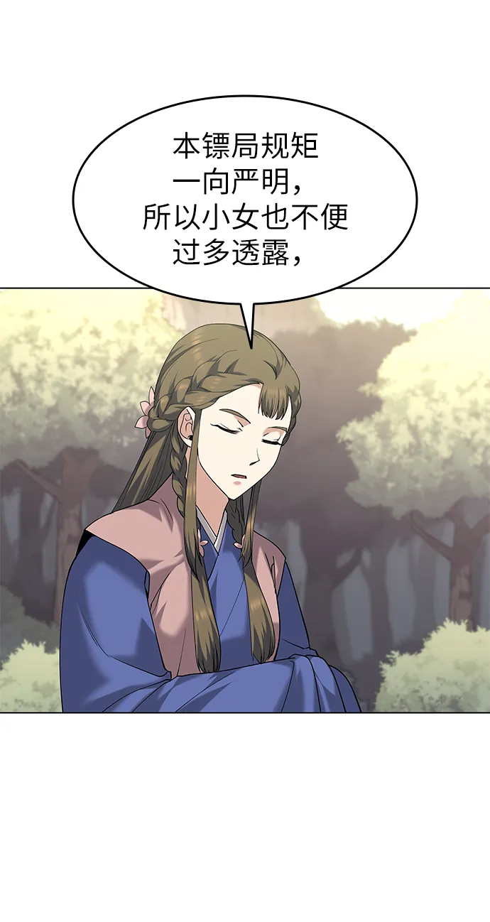 第51话 第54页