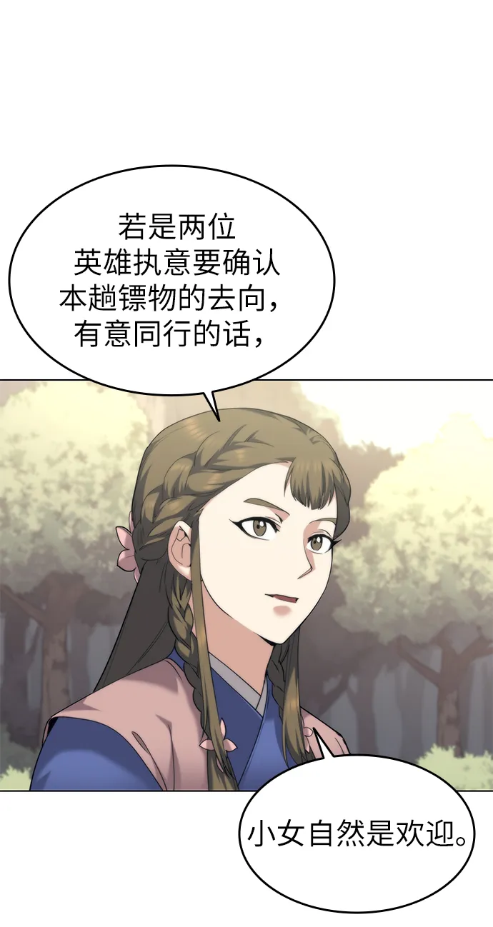 第51话 第55页